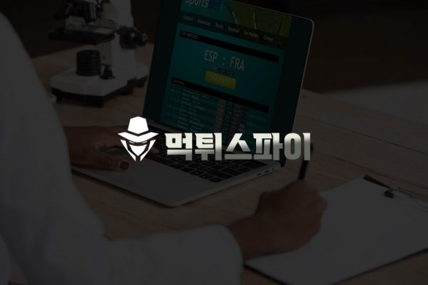 먹튀폴리스 순찰에서 검증 장소까지: 공정한 게임 보장
